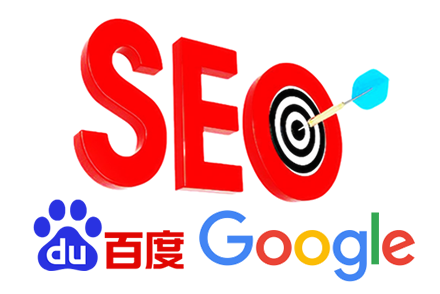 seo待遇